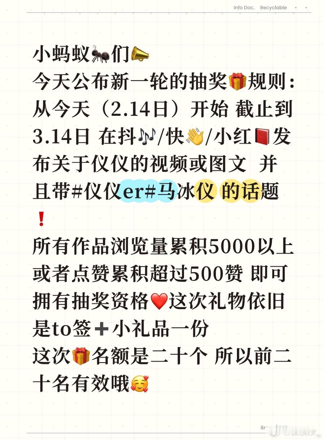 情人节快乐宝贝们🥰正好也给大家公布一下新一轮的抽奖规则啦～活动时间为2.14-