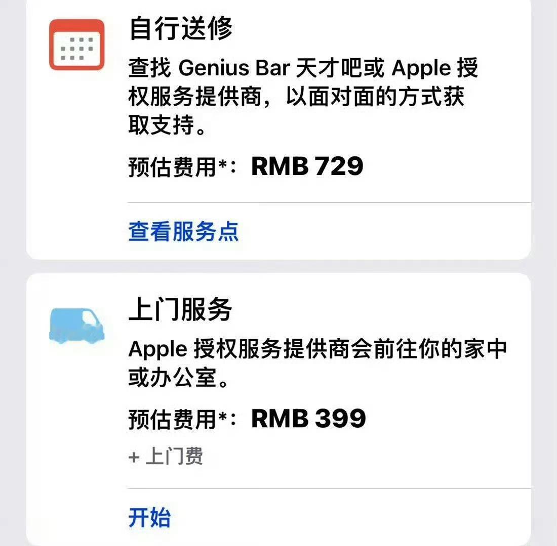 半价399元可以换一块全新电池，iPhone13系列迎来超长售后。

iPhon