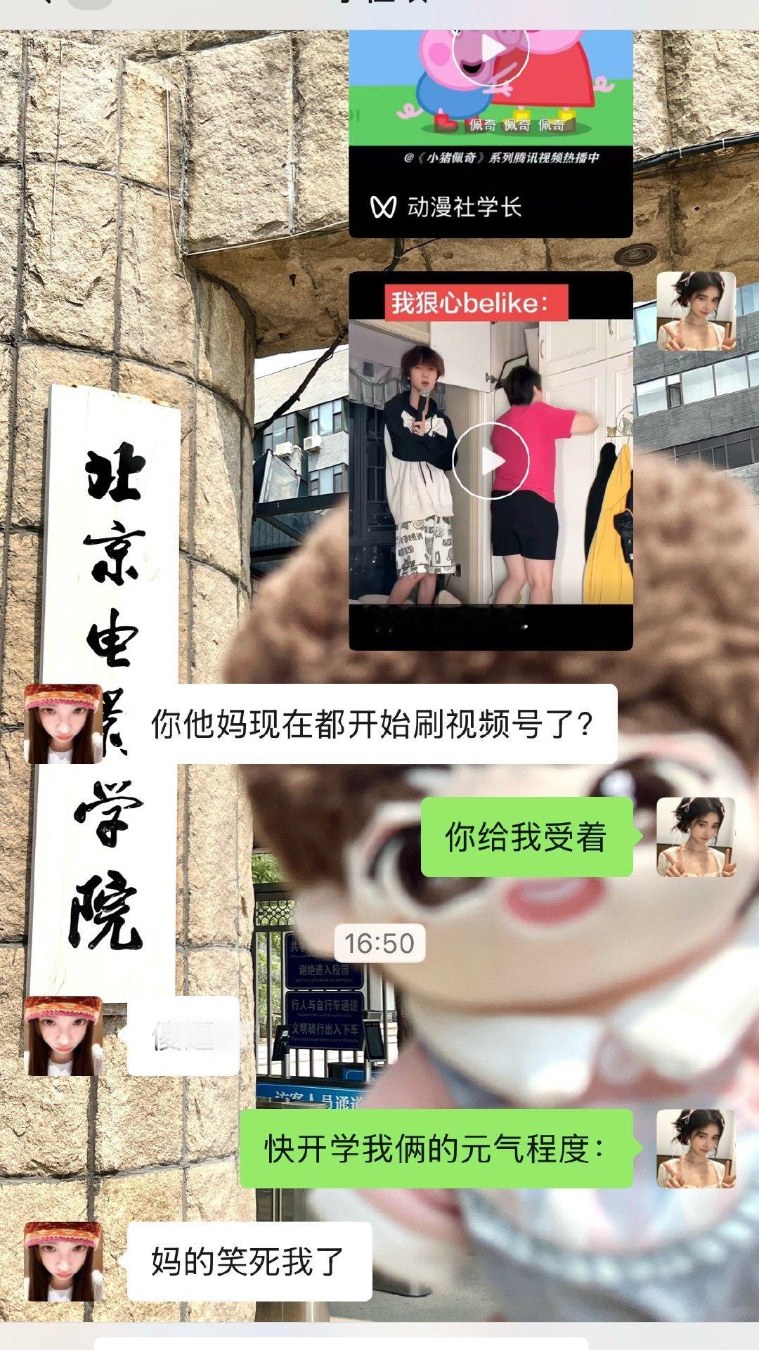 快开学我俩的怨气程度： 