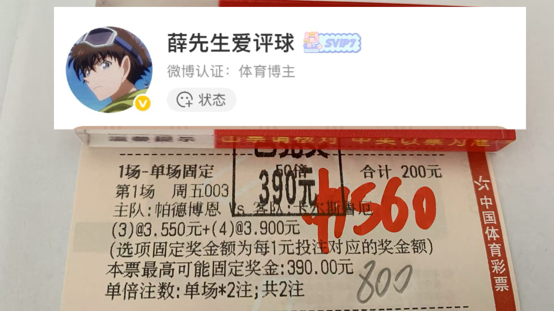 进球四连拿下！家里还在红红红！今天继续冲！足球