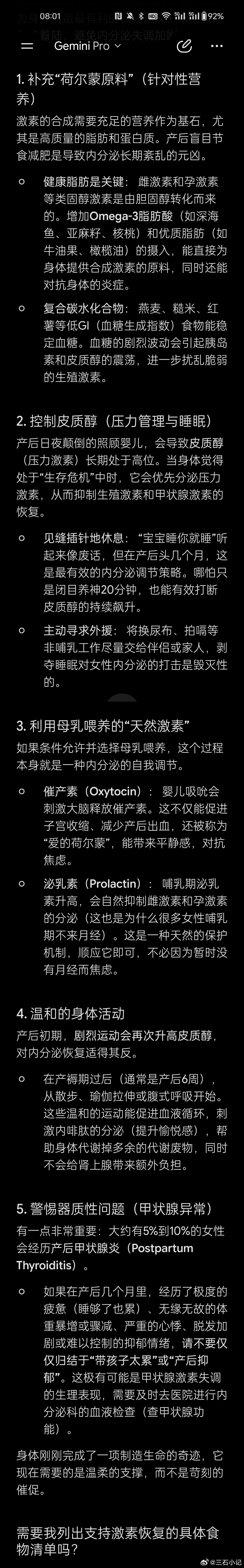 女性有痛经之类症状时，老人常说生个孩子就好了。很多人觉得这是老人催婚催生的一种说