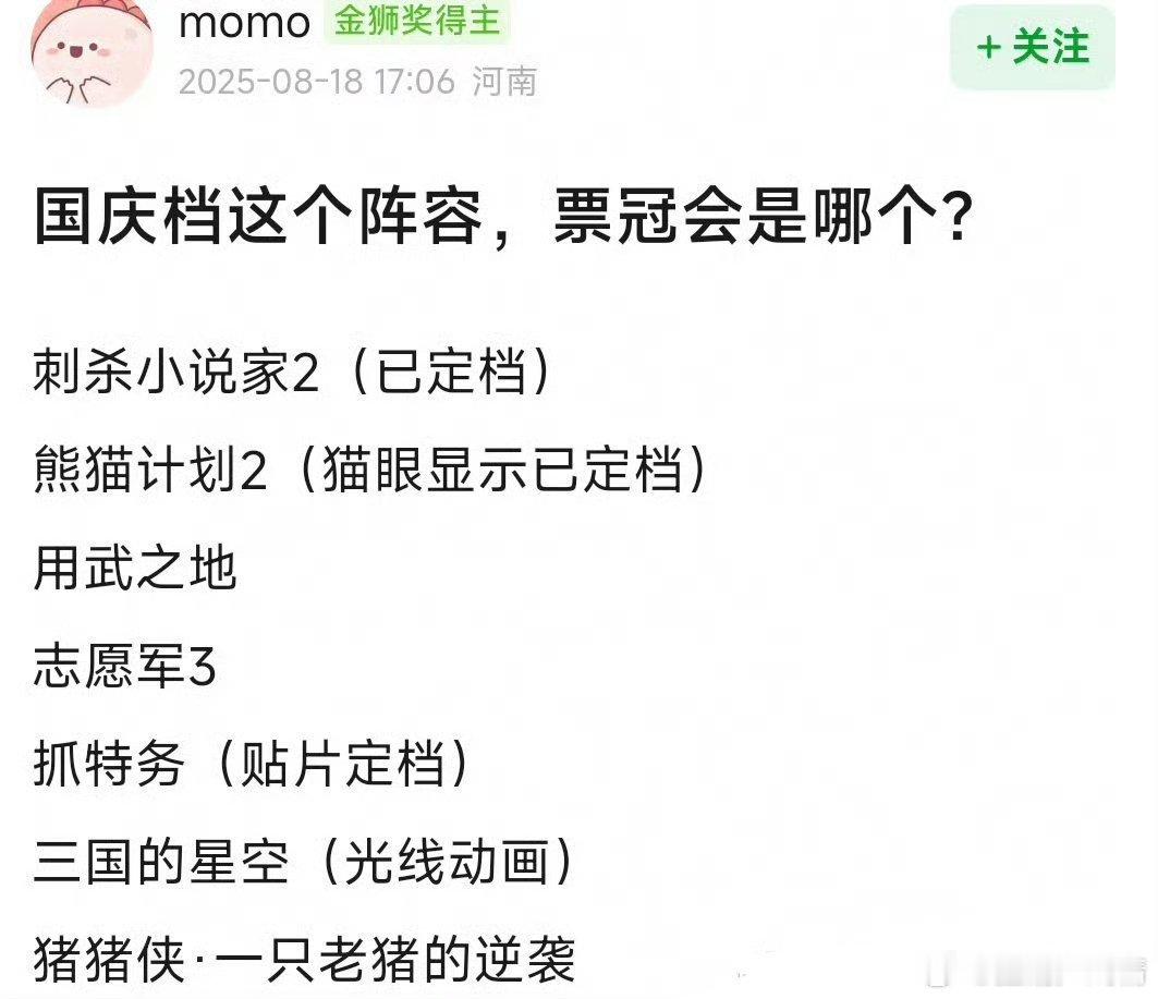 国庆档这样，那得闲又要到春节档了？不要啊啊啊啊啊啊赶紧元旦上了吧 ​​​