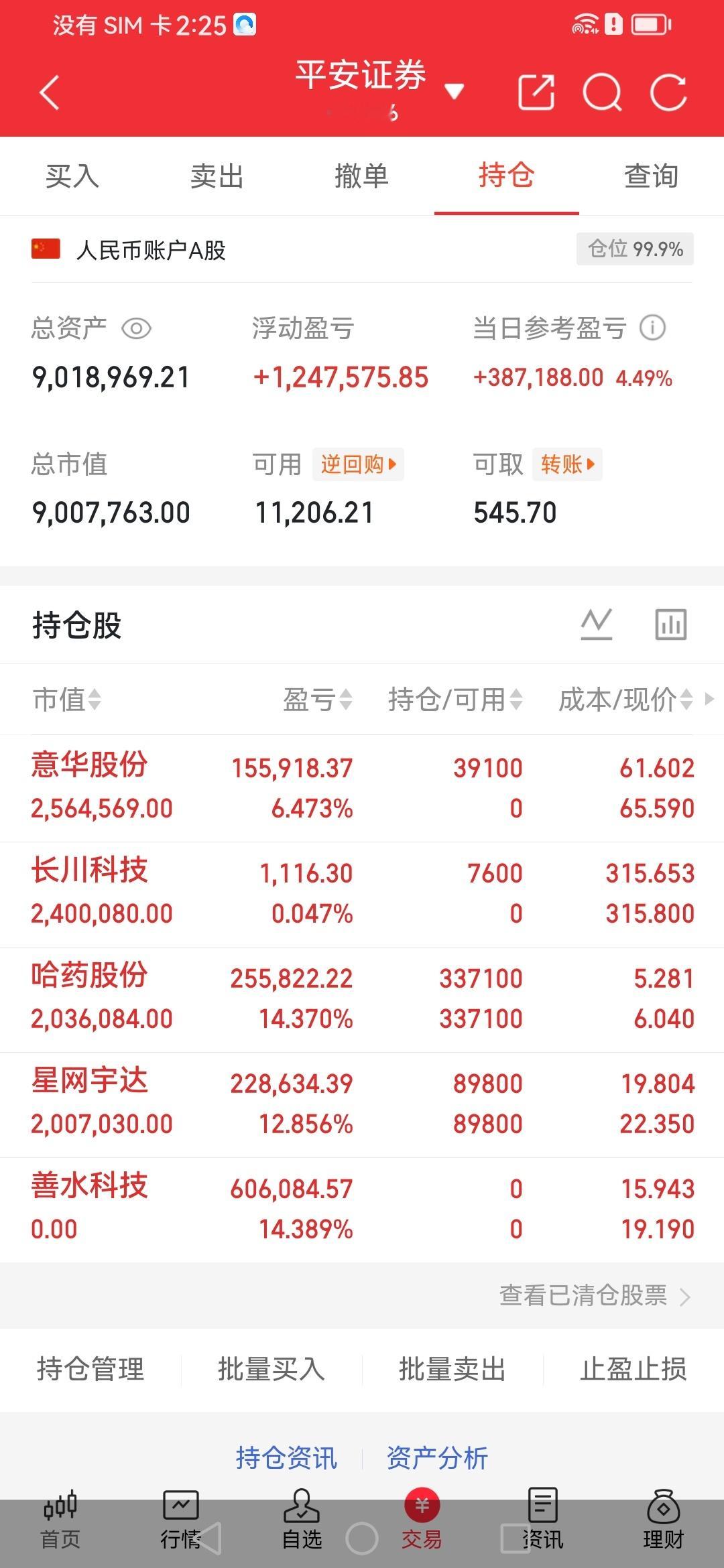 我的记录来了！同步的扣178！懂得都懂！ 