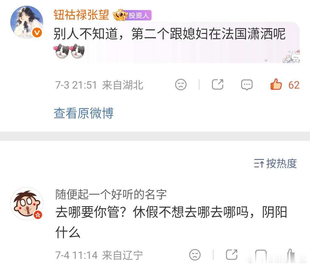 我说什么话要你管吗？他爱往哪亖往哪亖关我屁事，阐述事实也能让狗腿子破防咯略略略 