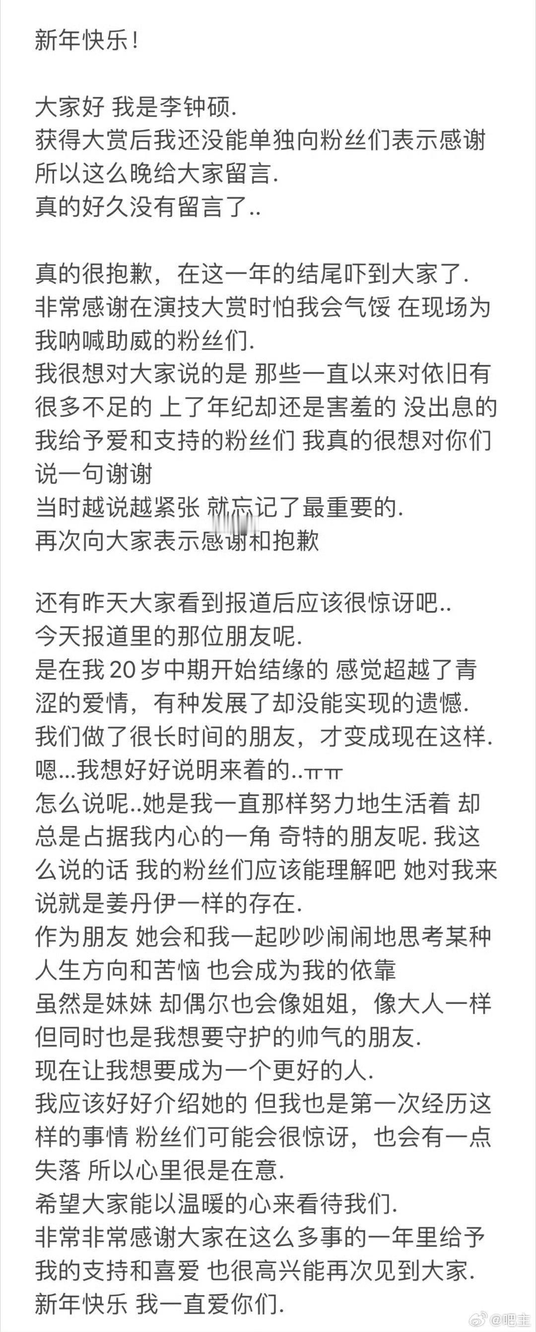 IU是李钟硕唯一公开女友IU粉丝现状李钟硕粉丝现状IU粉丝满心遗憾，李钟硕粉丝感
