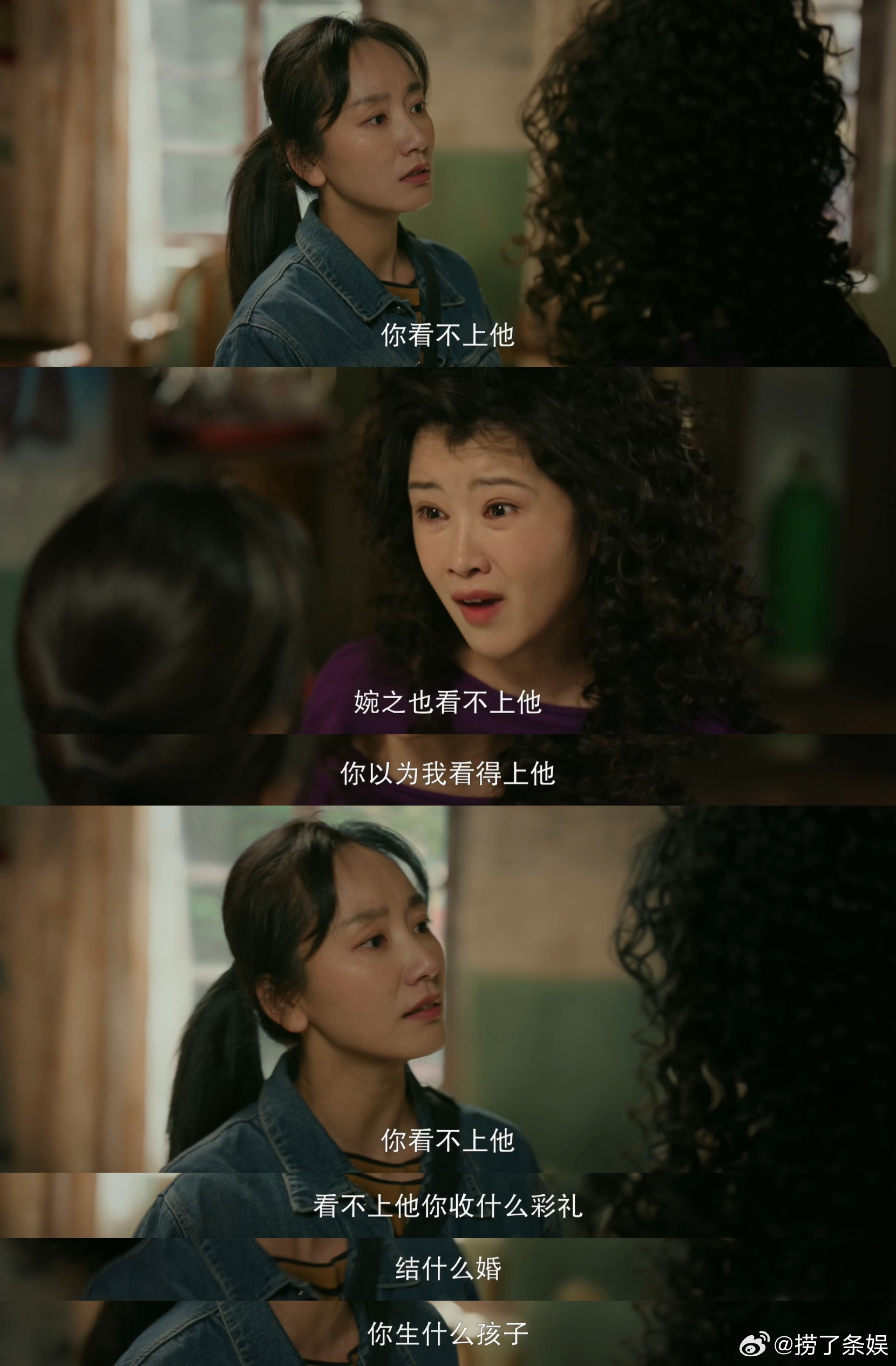 多年好友为对象撕破脸值吗搞事业永远比搞男人靠谱啊😣 倩倩你看看吧，为了一段不靠