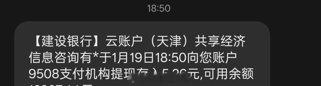 这是谁给我的款啊😦 