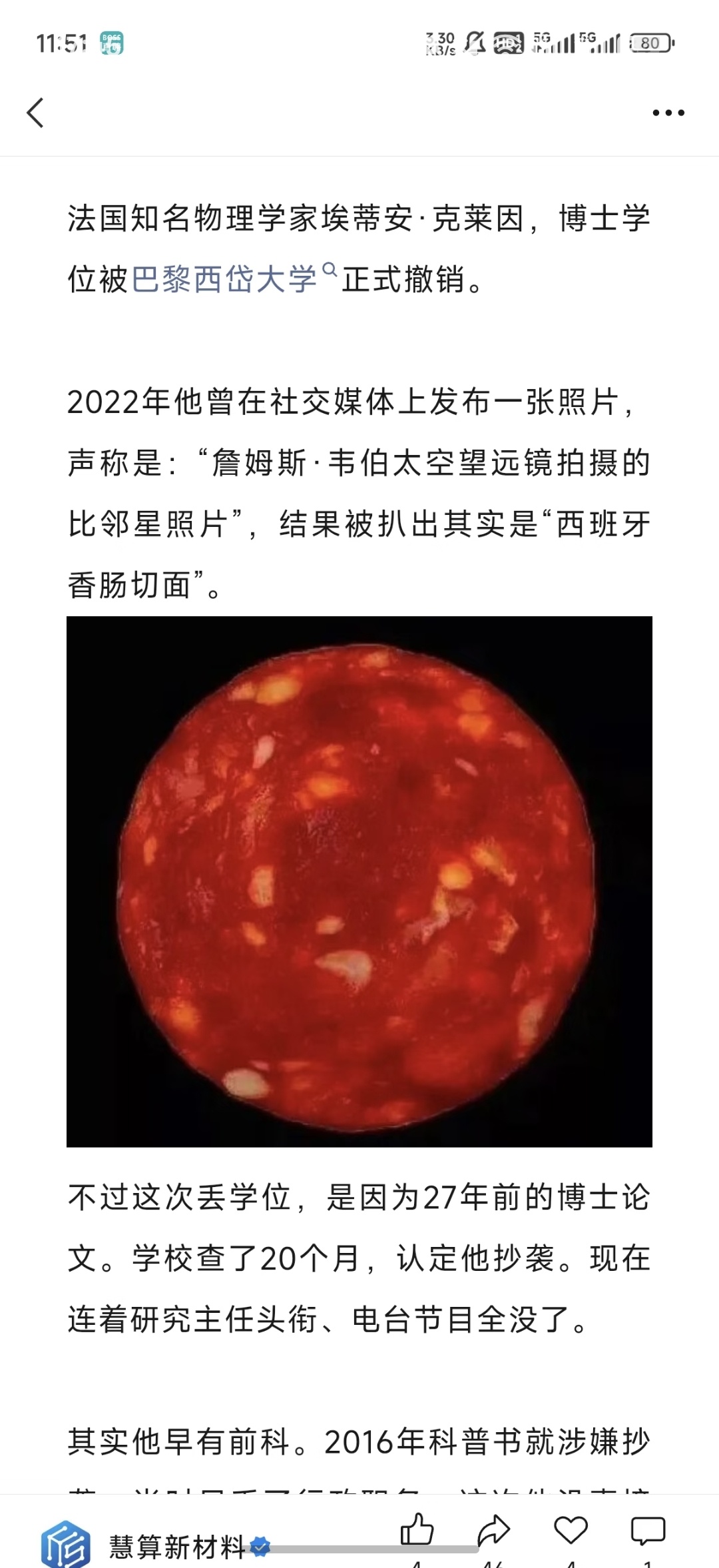 7119经研究发现这种恒星放在披萨里很好吃 ​​​