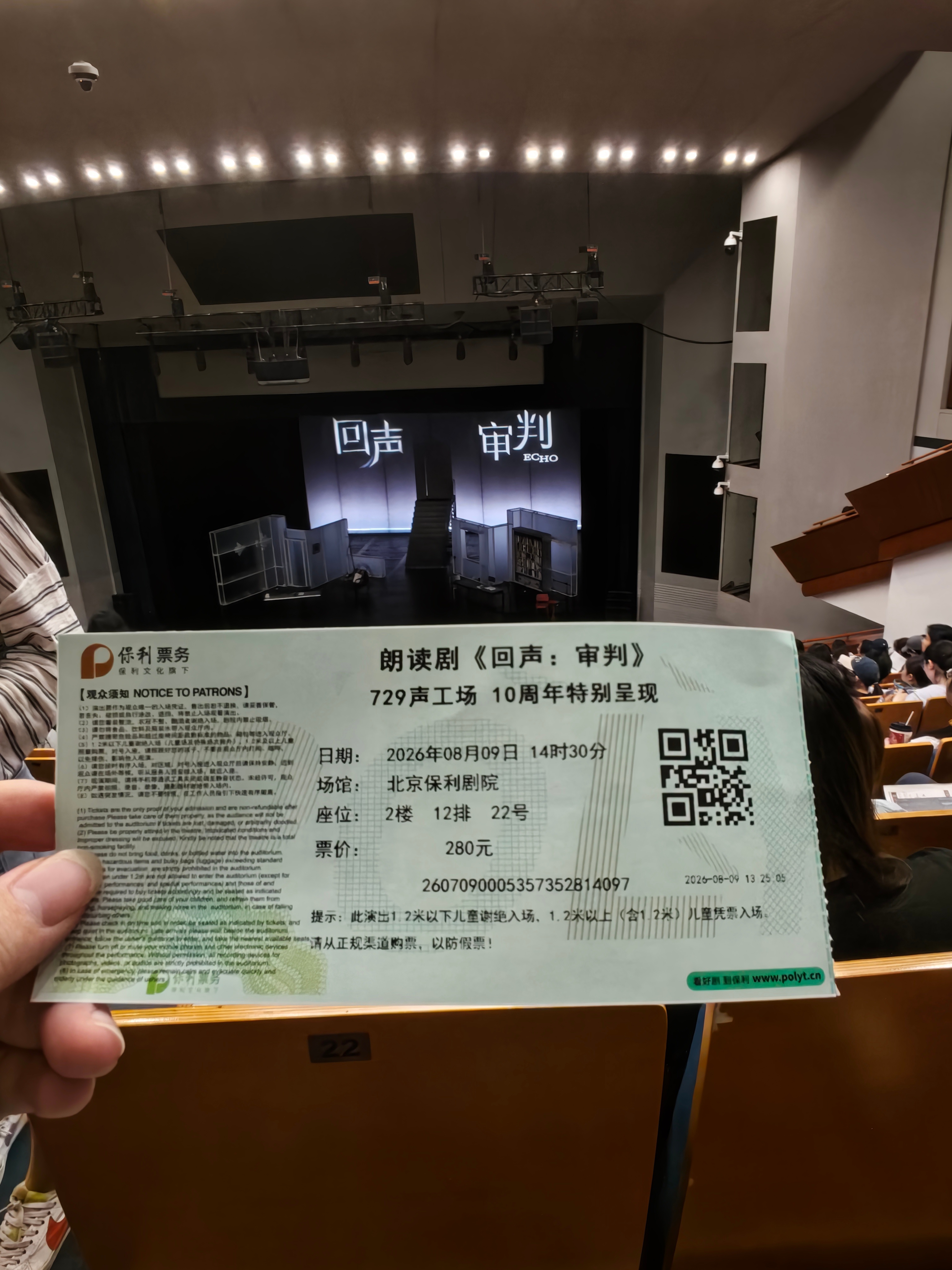 朋友请我看剧，还挺有意思。 