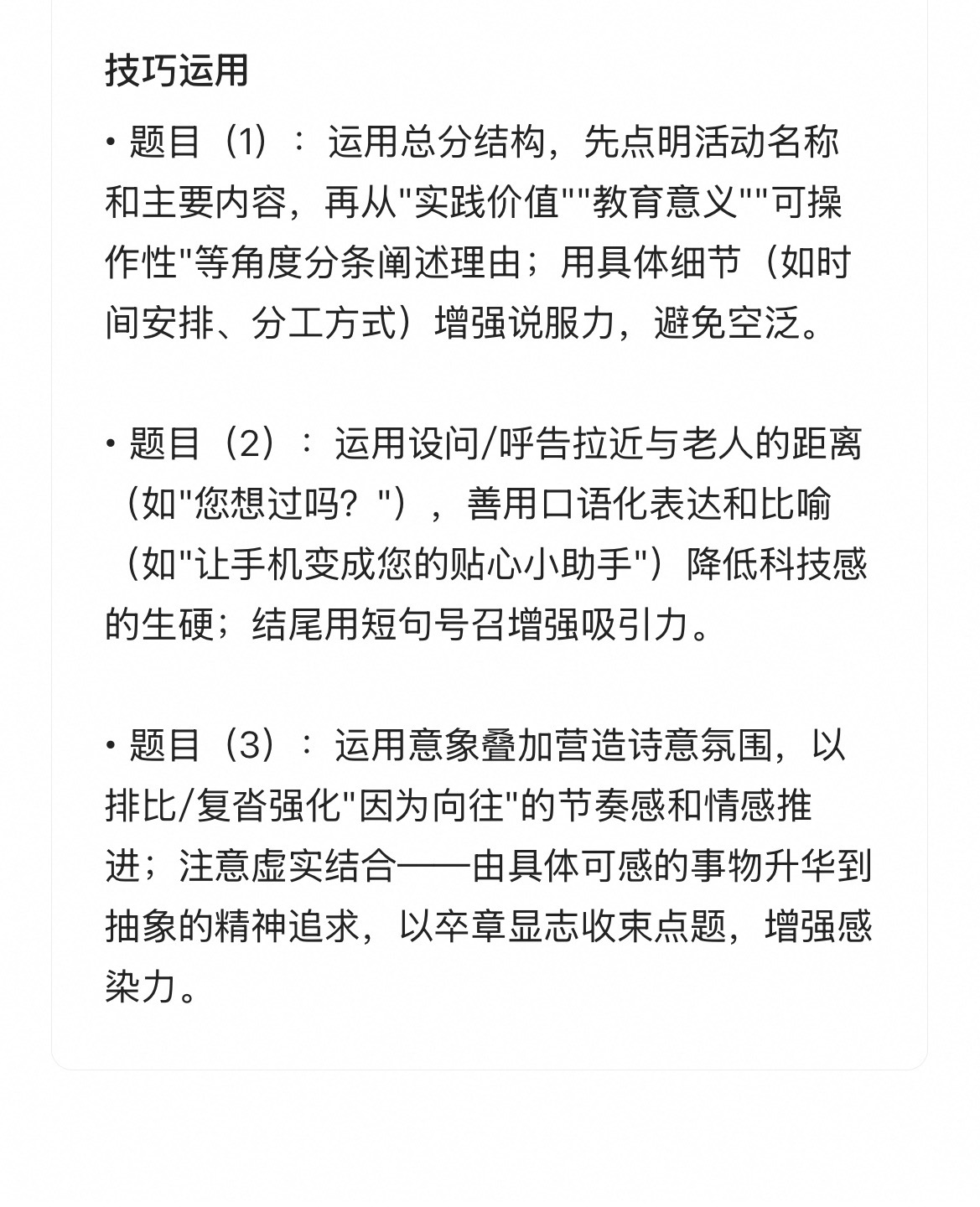 高考作文北京高考语文作文材料解读，写作思路。 