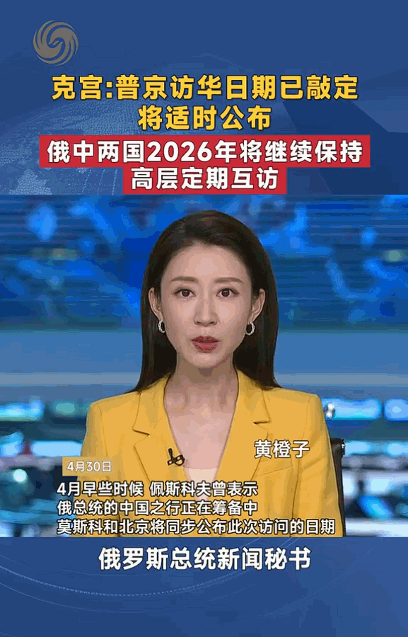 [熊猫]很多人只盯着普京访华的具体日期猜来猜去，却没人看透克宫官宣的真正深意——