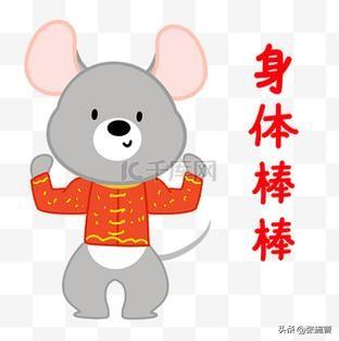 身体棒棒才是福

走好人生每一步，
身体才是真支柱；
平安就是摇钱树，
健康就是