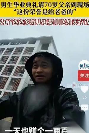 我爸这辈子没穿过学士服。

直到我“骗”他来贵阳。

其实哪有什么“家长签字才能