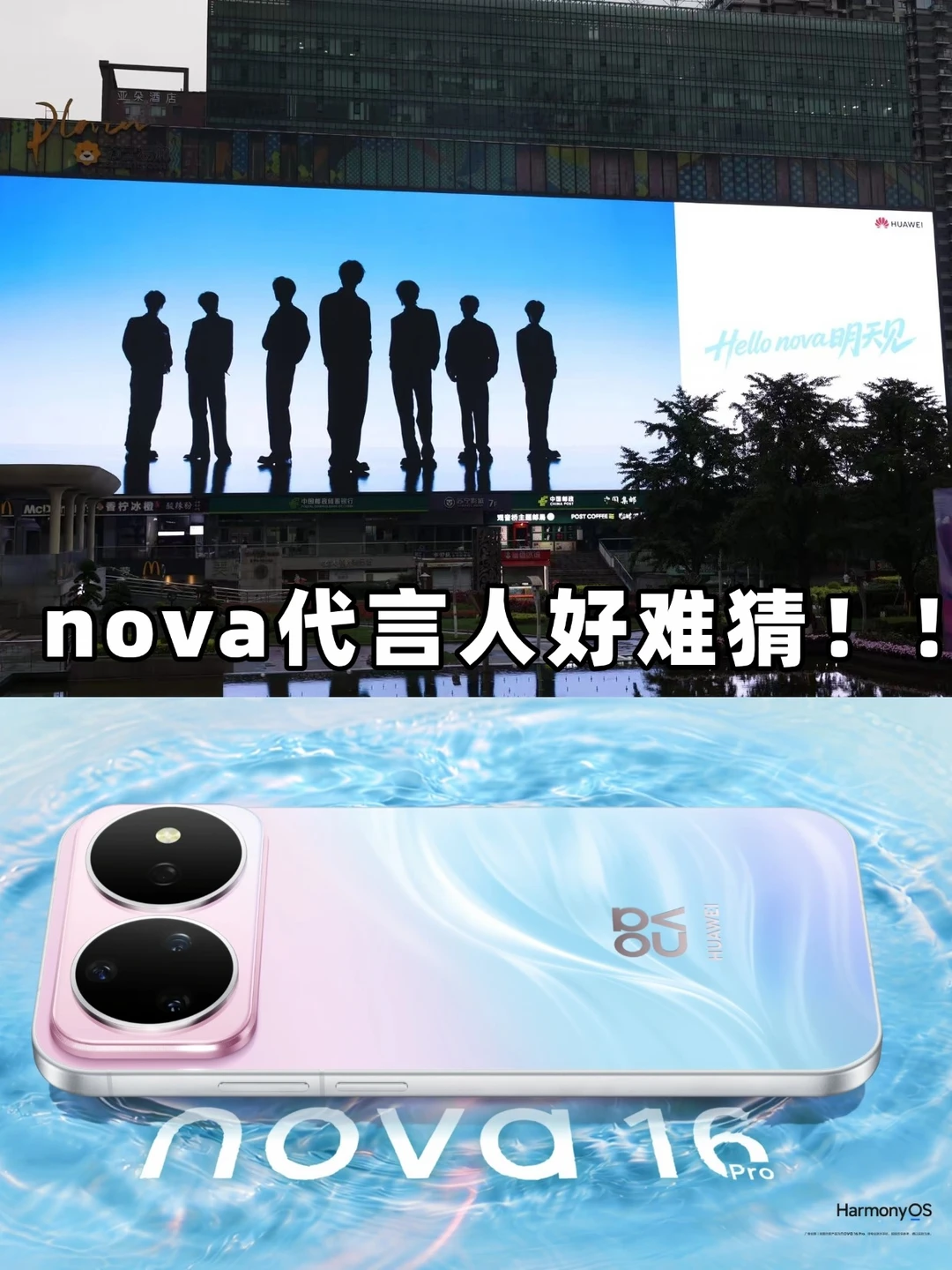 华子直接公布了吧！！