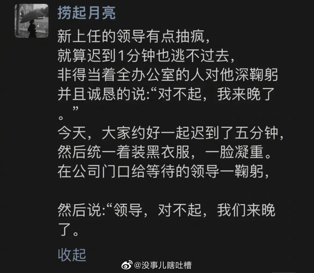 领导：听我说谢谢你你们人还怪好的嘞