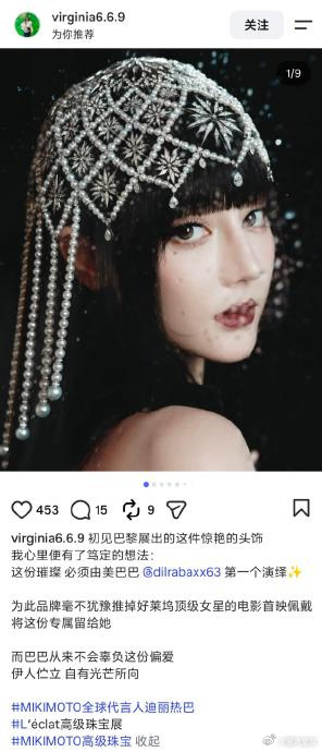 迪丽热巴推特万赞的造型浓颜美人与华贵高珠完美相融，珍珠头饰勾勒温婉轮廓，独特东方
