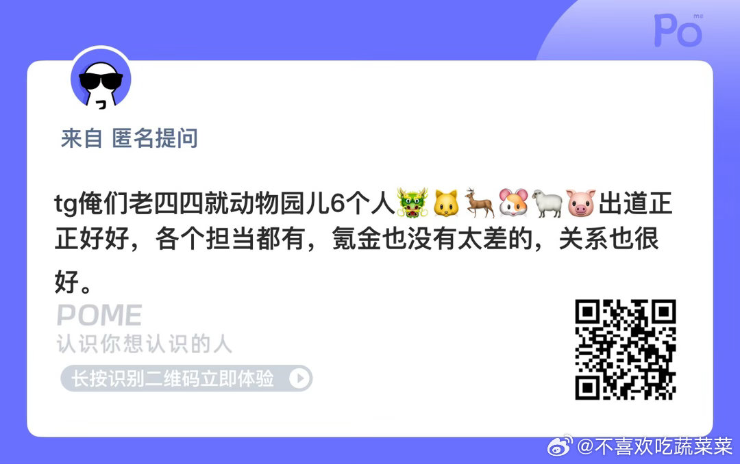 六人男团更是一堆事 