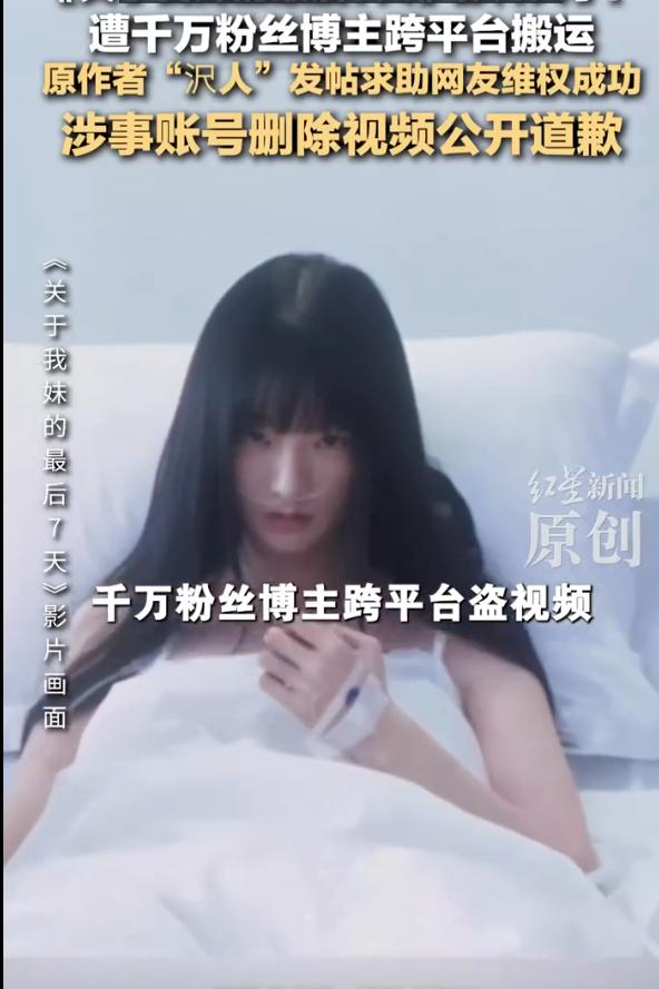博主“沢人”独自耗时100多天剪出的影片《关于我妹的最后7天》在抖音爆火，两天转