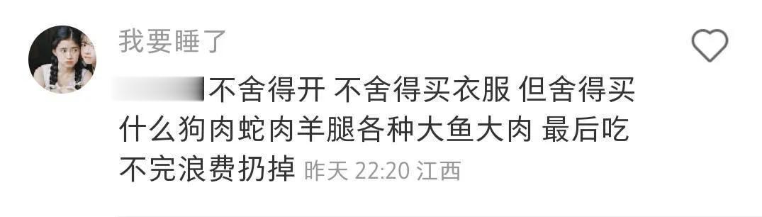 父母奇怪的消费观念[抓狂]