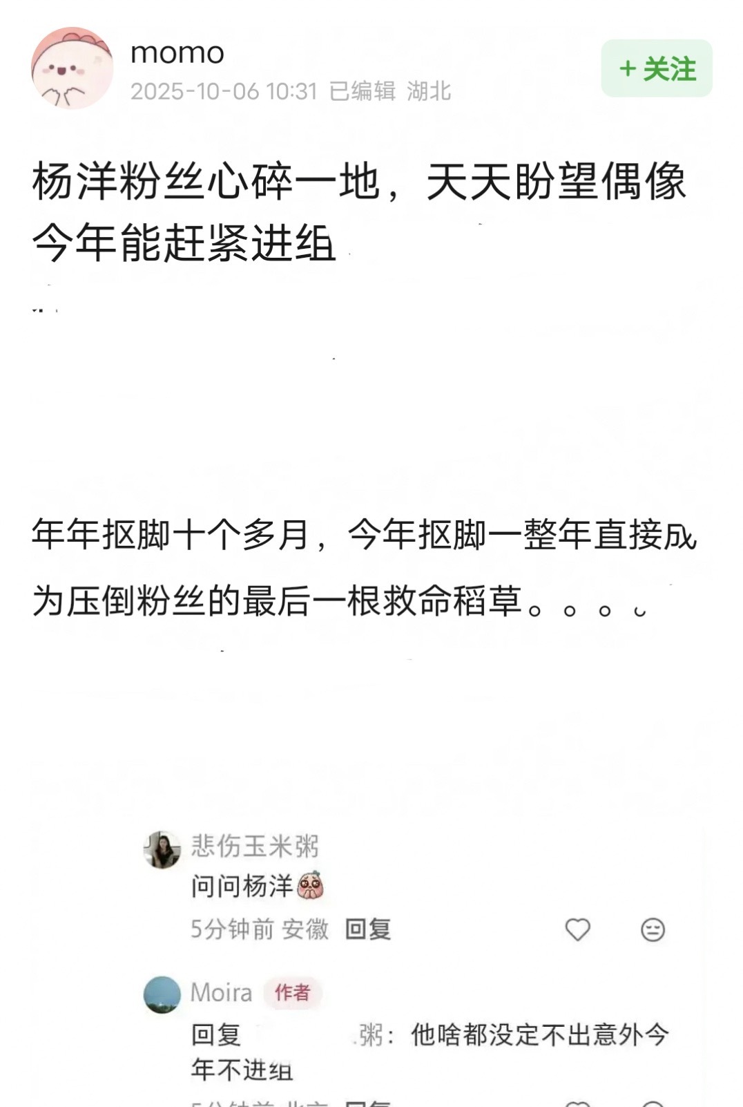 那他今年应该不会进组了...除了前面月都和何不同舟 两部女主向的古偶，也没有新饼