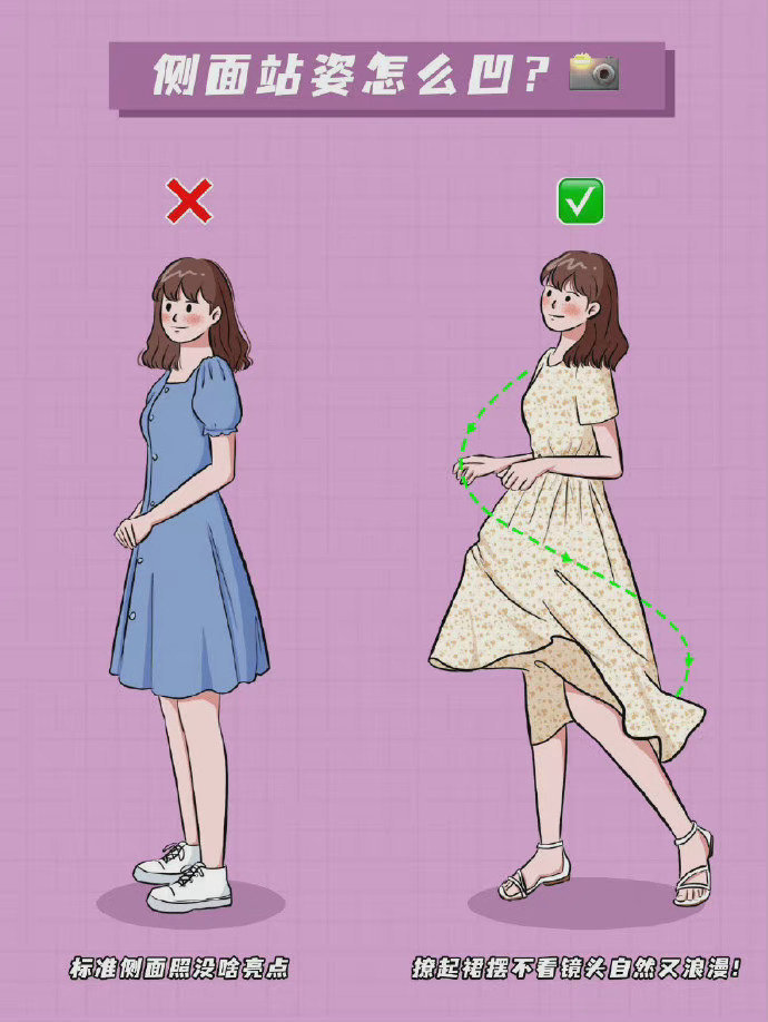 16个显高显瘦的拍照pose参考 🙋♀️ 