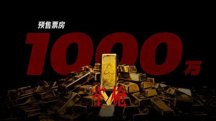 檀健次空枪预售票房破千万空枪预售票房破千万 空枪预售票房破千万！！电影院见!檀健