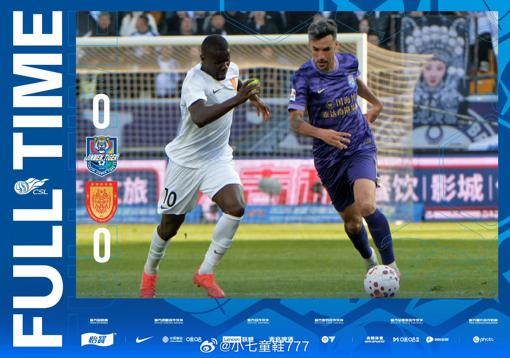 天津津门虎0比0重庆铜梁龙上半场19岁的重庆铜梁龙门将姚浩洋多次救险，天津津门虎