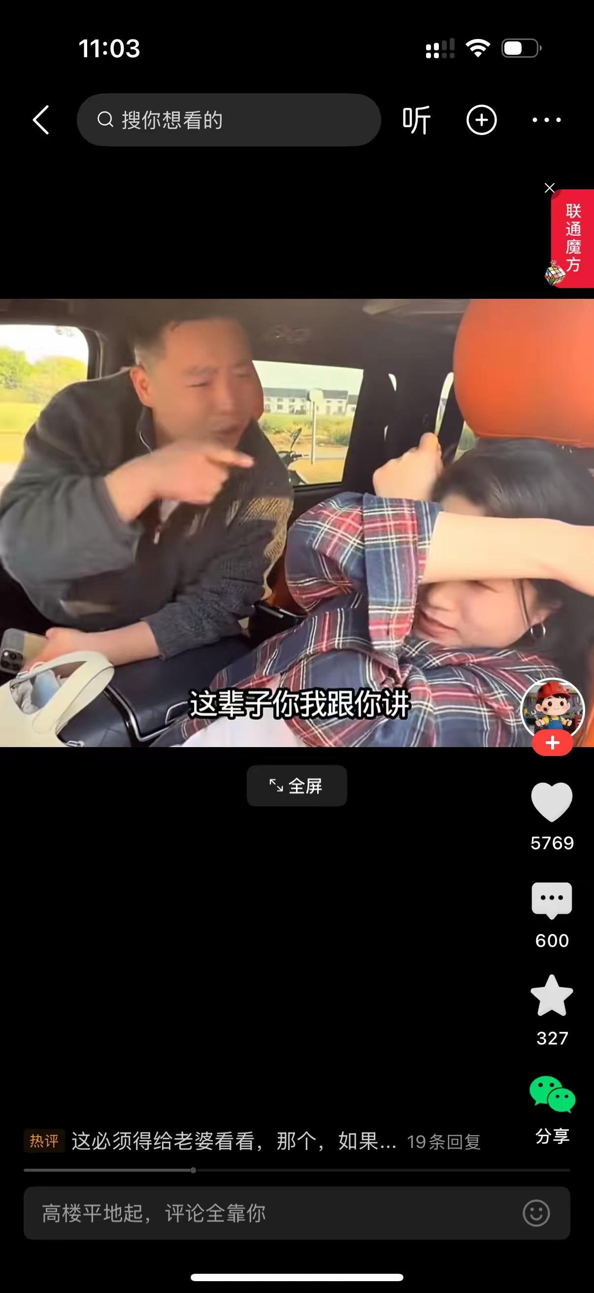 女人指着车外的男人对丈夫说，你看别人家老公，那个身材。丈夫直接怒了，甩手就是一巴
