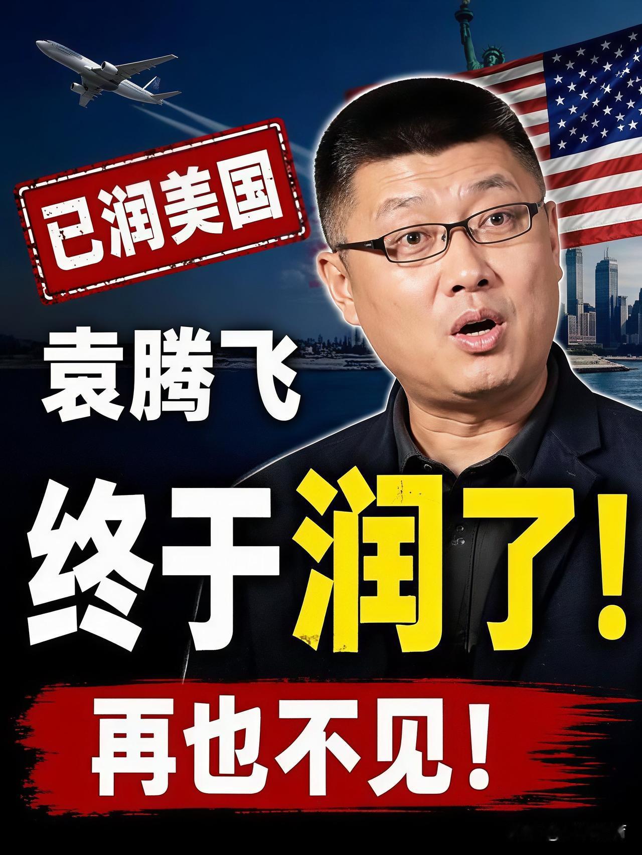 美化海外的讲史大V滤镜彻底碎裂，奔赴自己口中的梦想之地后，反倒结结实实挨了现实的