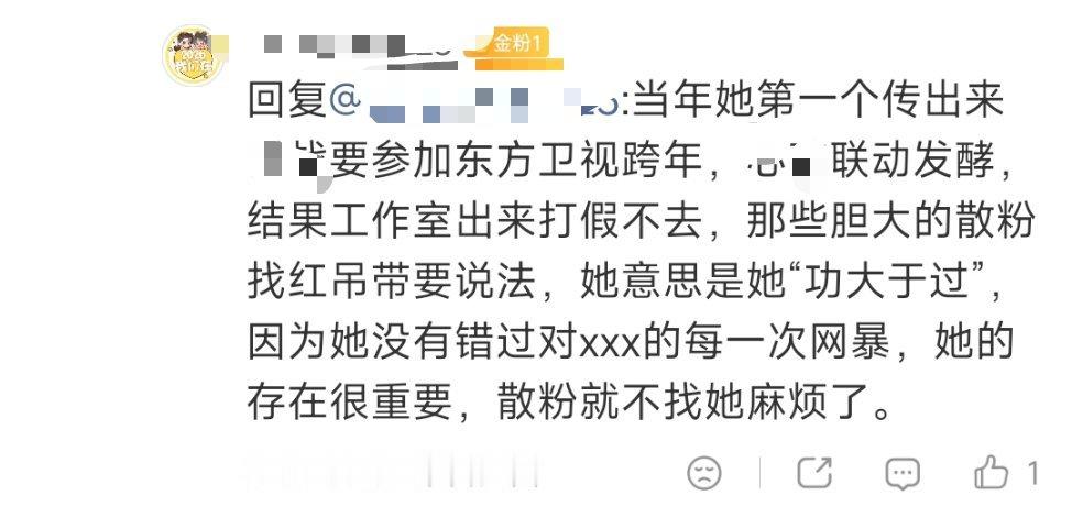 原来🦐大粉每次做错事时候，只要打出“从没错过每一次对wyb的网爆”就可以大事化