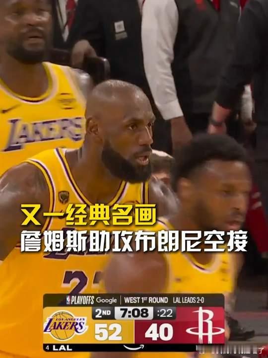 NBA季后赛历史首次父子连线从阿克伦到洛杉矶，从看台到球场，詹姆斯父子用一记挡拆