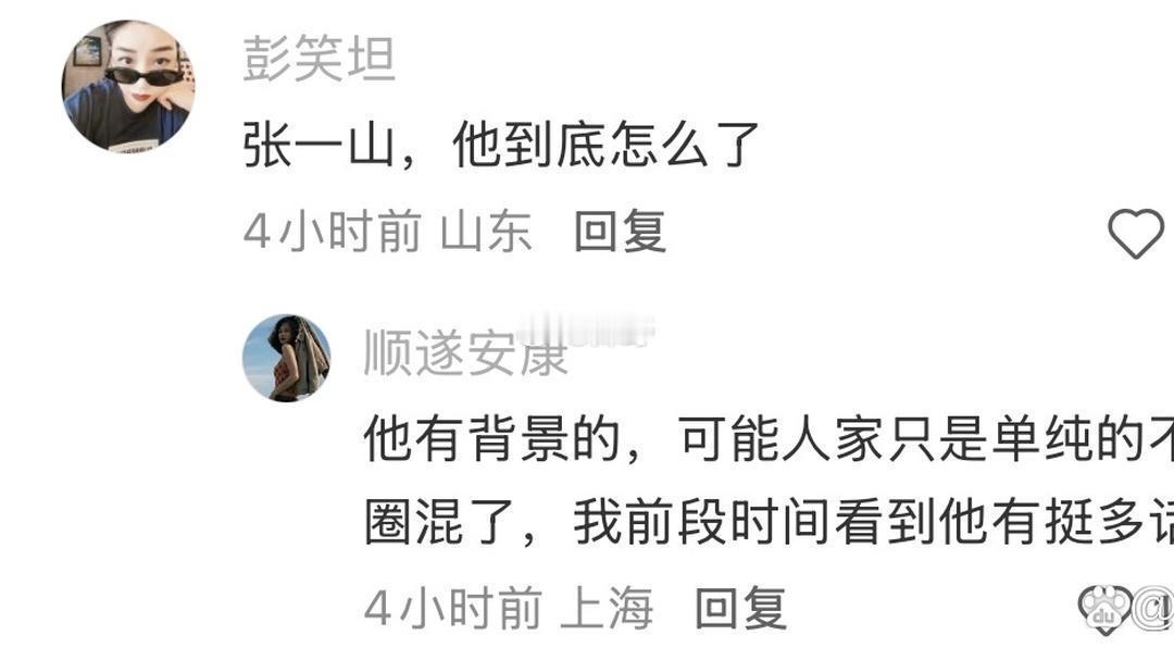 有哪些明星渐渐的消失在大众的视野中？ 