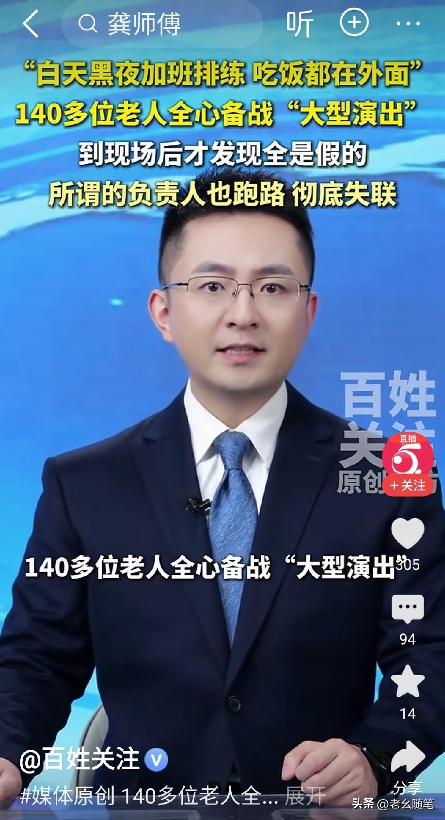 我严重怀疑这是有人在对广场舞扰民放大招！
贵州遵义的龚师傅，平时喜欢带领一帮老人