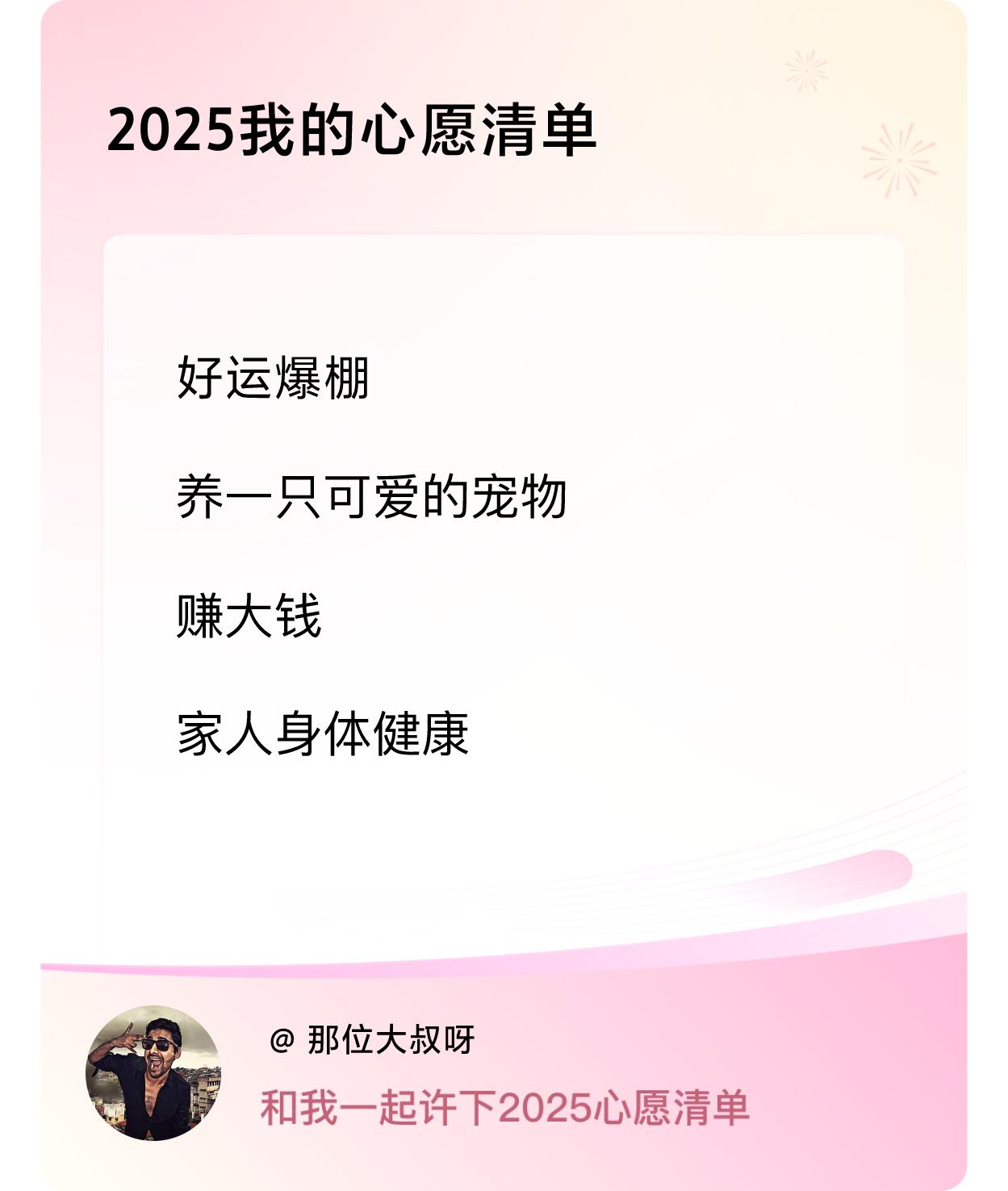 ，赚大钱，家人身体健康 ，戳这里👉🏻快来跟我一起参与吧