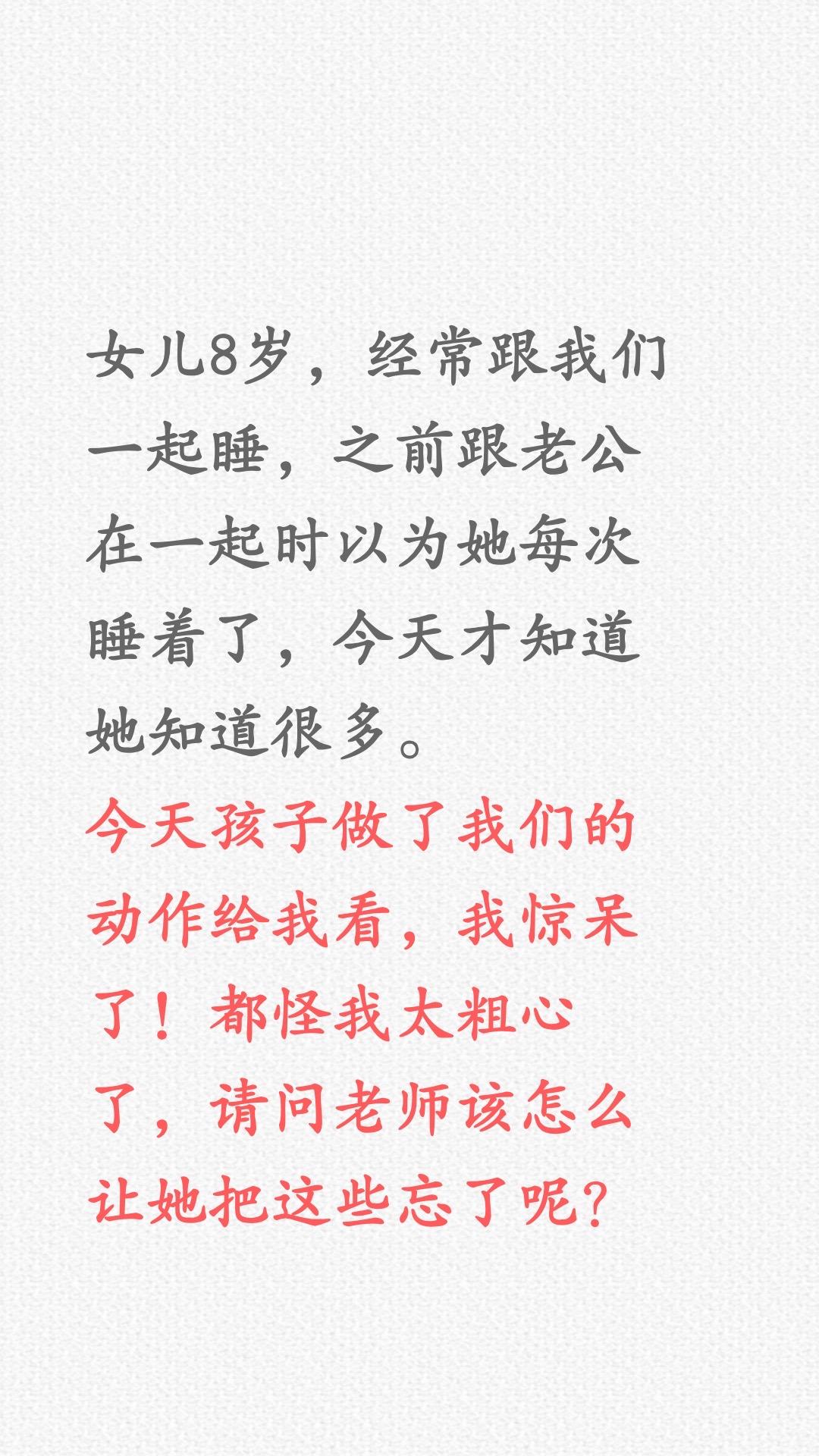看到8岁女儿的动作，这位妈妈震惊了……