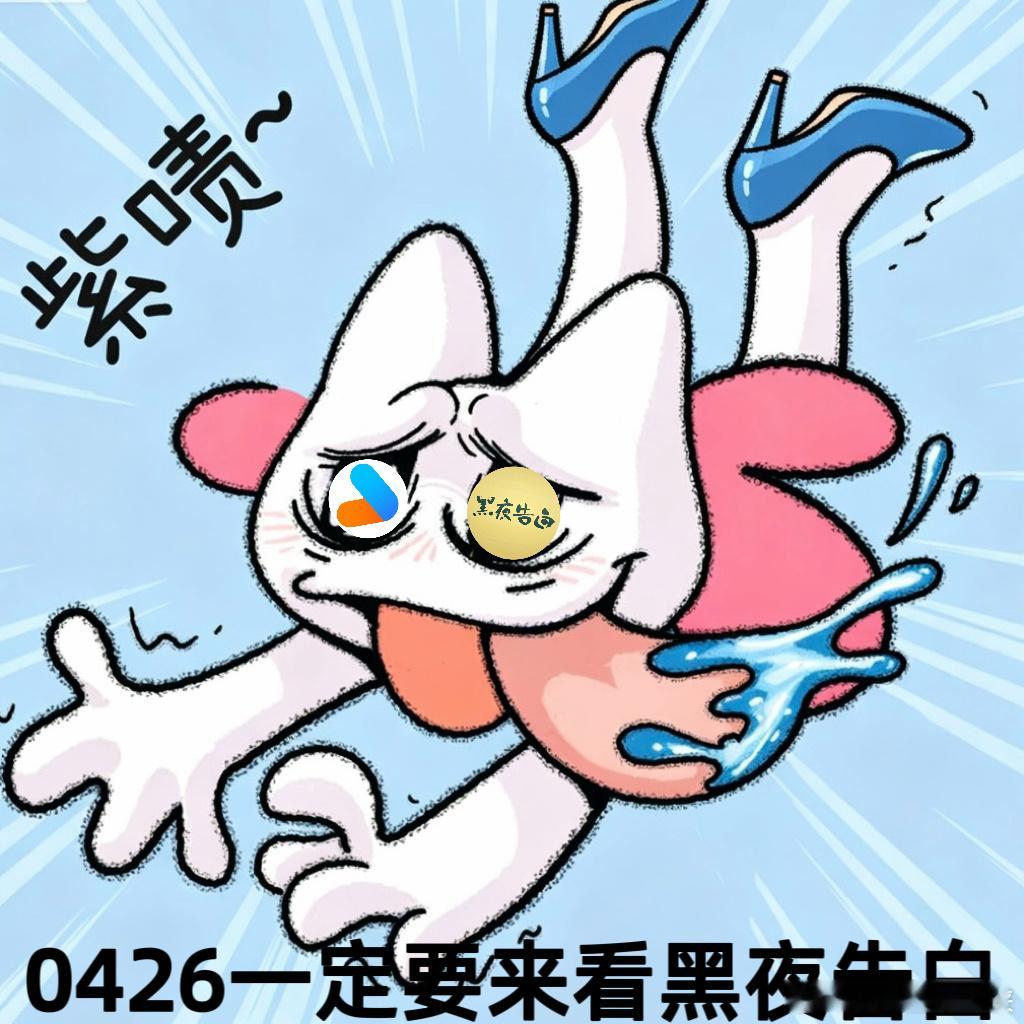 黑夜告白鞋门预告👖好懂我们大家想看什么，尤其是对于这样的一个电梯失踪来说也是很
