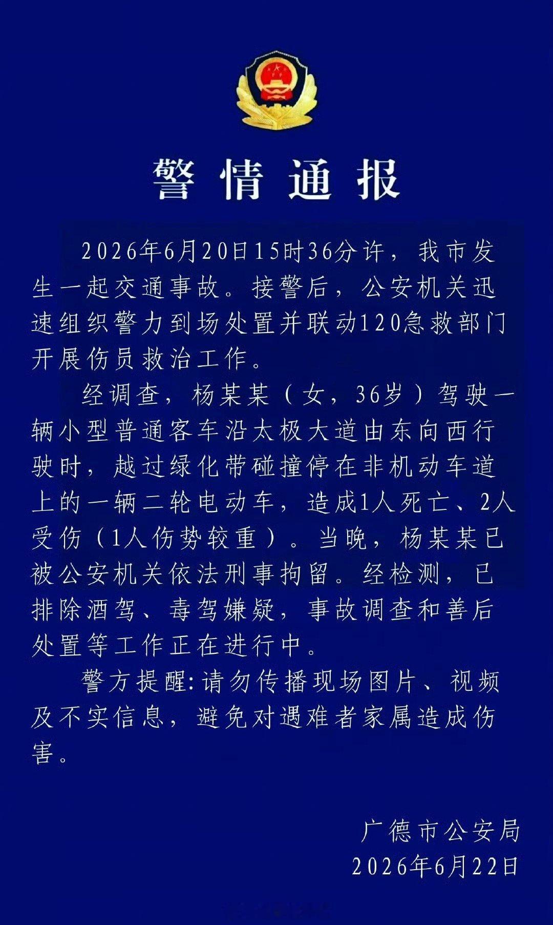 广德车祸司机需承担刑事民事双重责任慌乱之下，估计这司机都不知道该怎么打方向盘了。