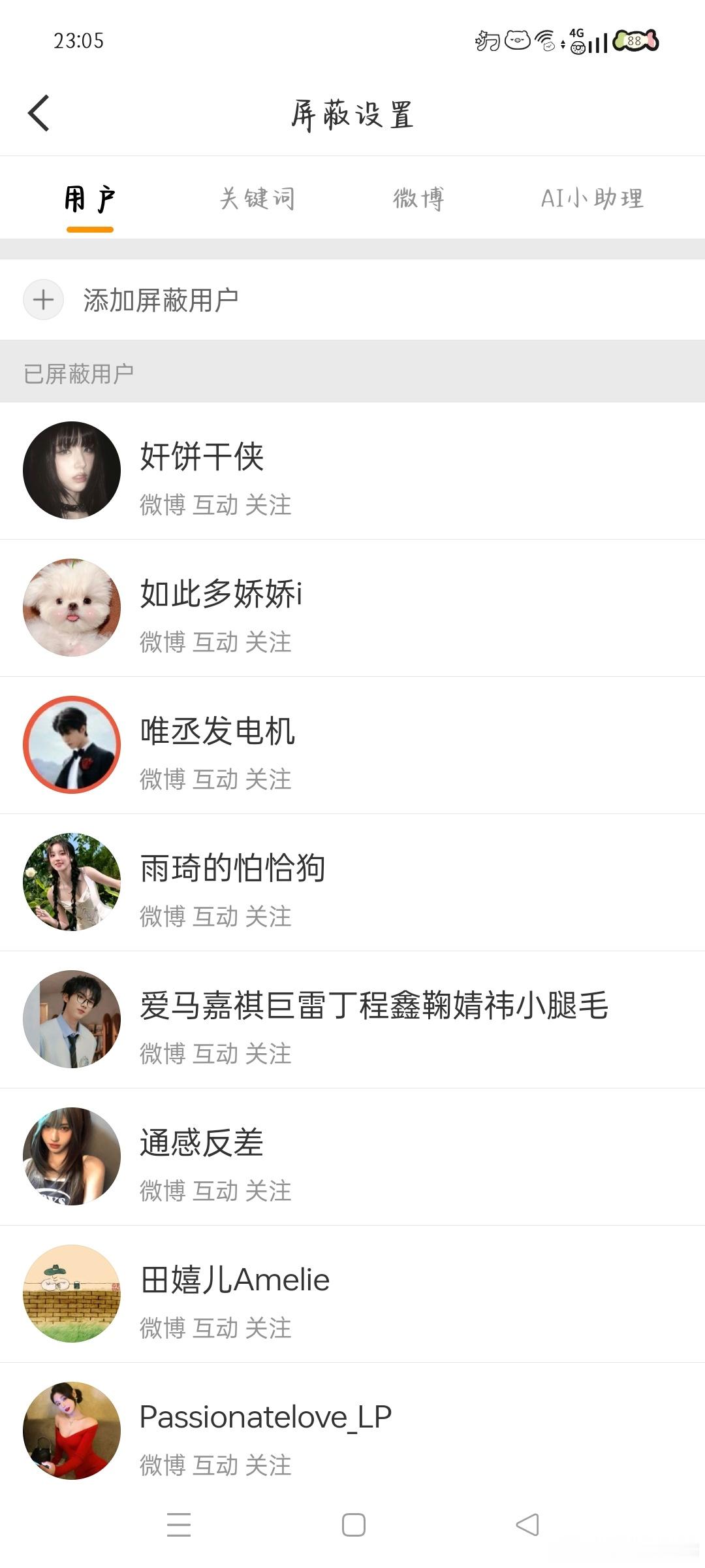 6.20晚间➗🐛   专栏 · 灭虫计划