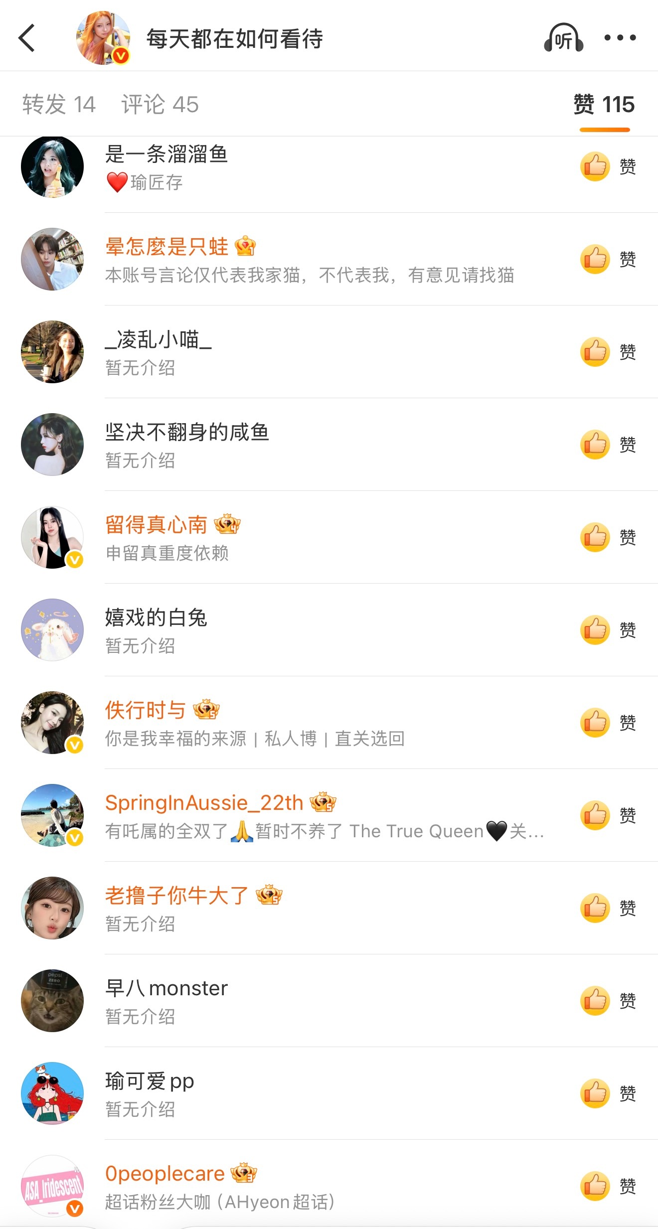 给这条测稿点👍🏻的前队友丝蒸煮会被iny official克4呀[兔子][兔