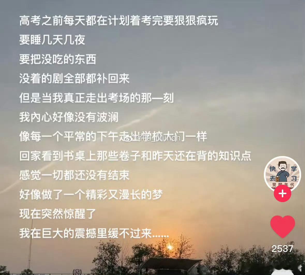 高考考完后的戒断反应有多大 ​​​