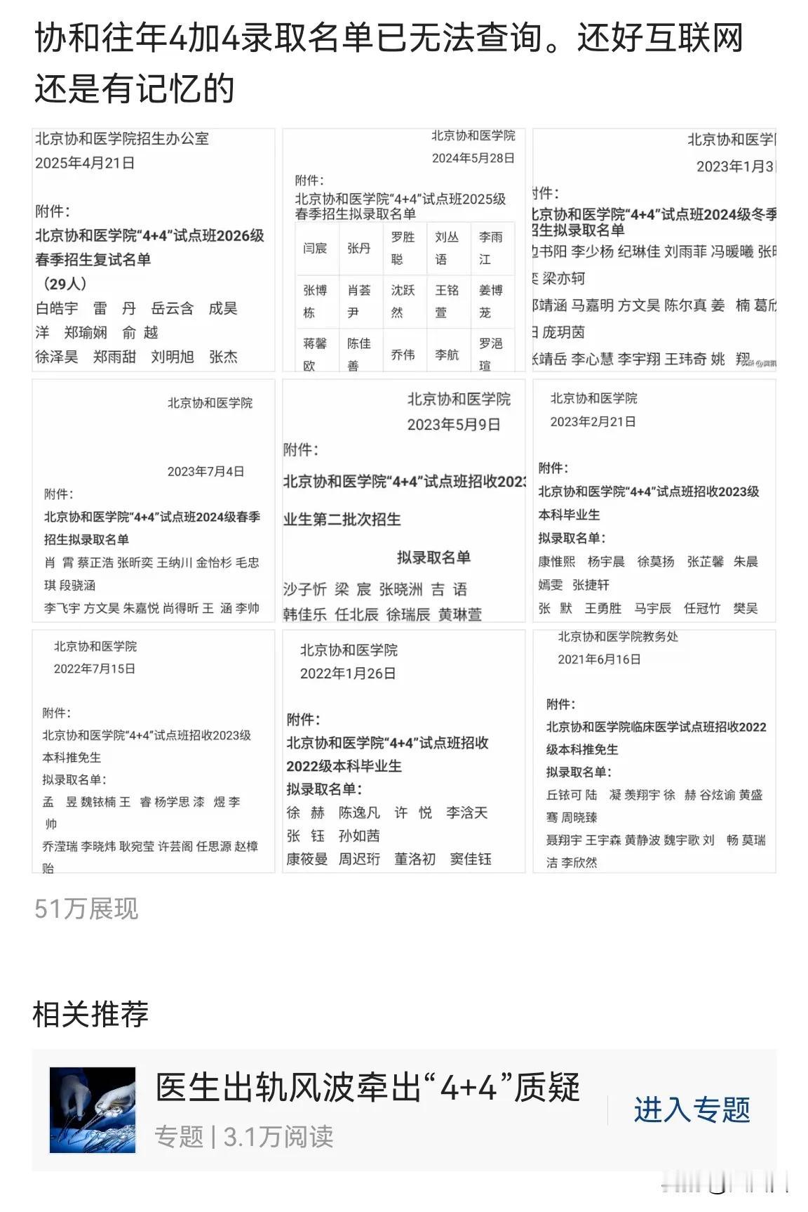 协和病人:我可是开后门进来的！
协和医生:巧了，我也是。