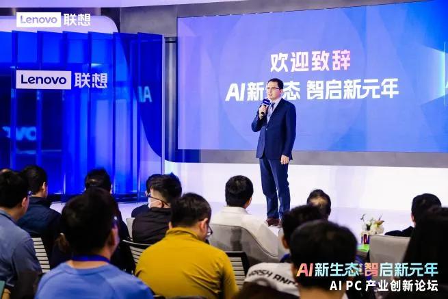 AI PC让用户成为行业生态创新的驱动者和创造者。在刚刚举办的首届AI PC产业