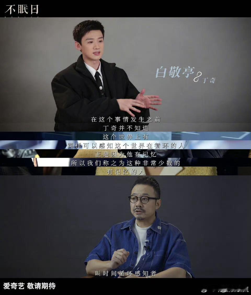 国产剧给无限循环上难度了白敬亭饰演的刑警丁奇仅有5次循环机会破解案件。前四次循环