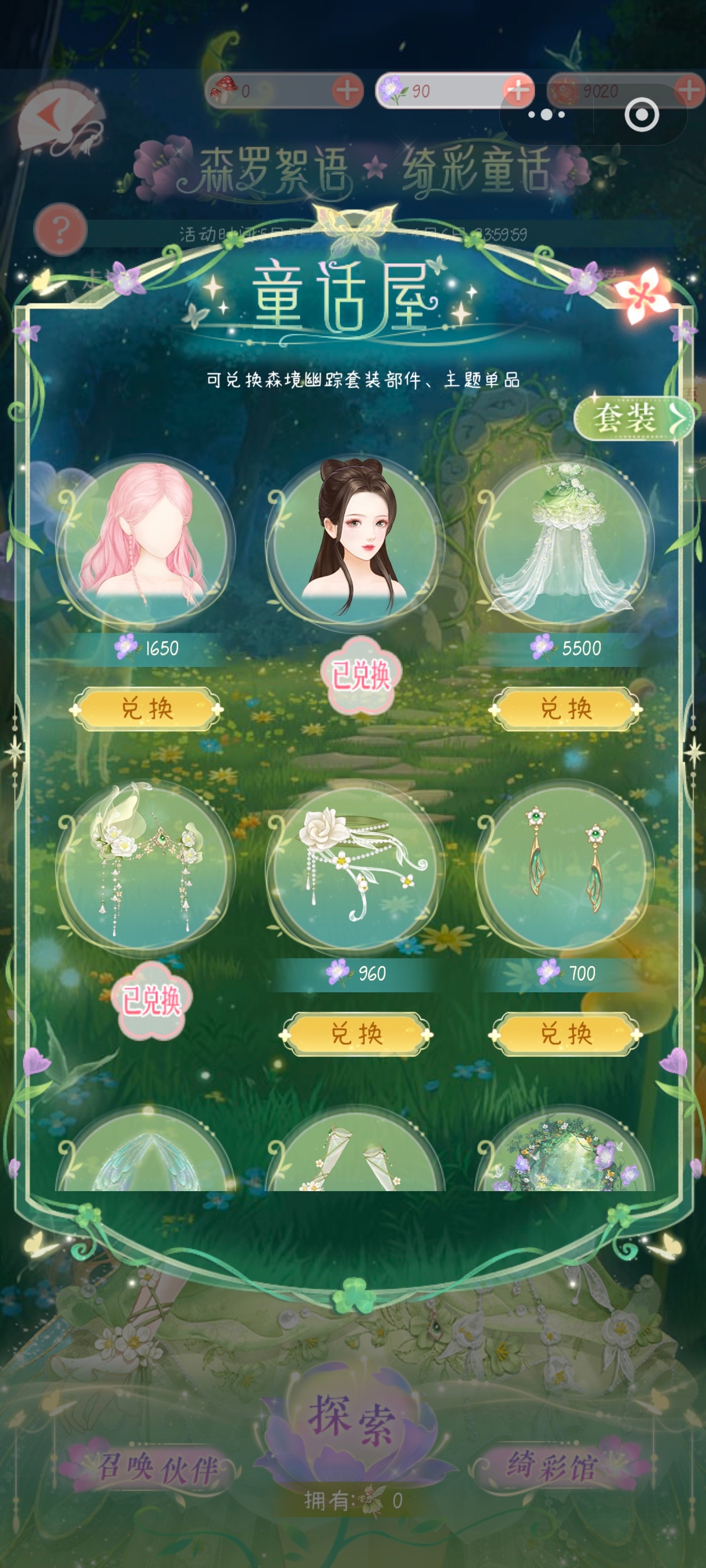 我在大清玩暖暖爱江山更爱美人游戏 白嫖就是爽，一直白嫖一直爽能做任务的活动爱来多