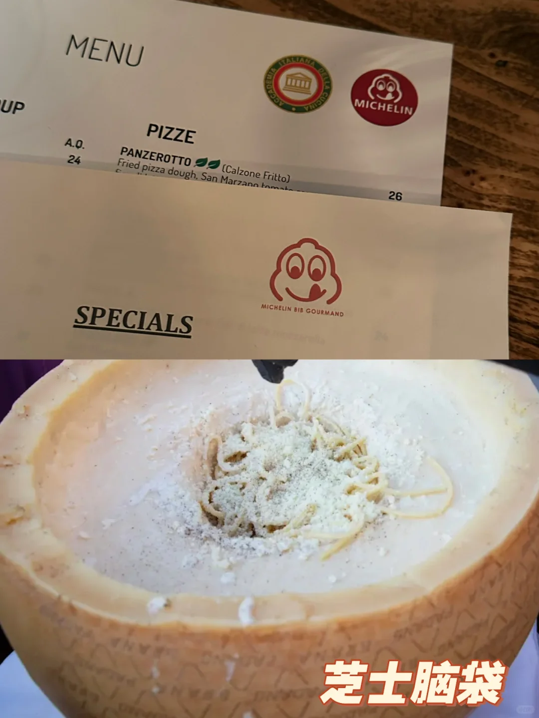 湾区美食｜平价米其林Italico🧀芝士意粉脑袋