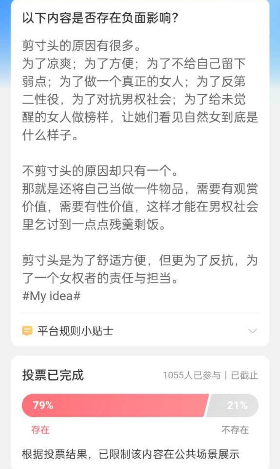 2024年的今天，基本盘还在为了维护长发役而应激。说实话，建议你剪短发（非美役短