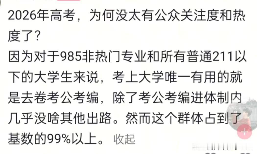 高考的热度有所降低了？
       关于高考，每年都是炒作的热点，但是今年好像
