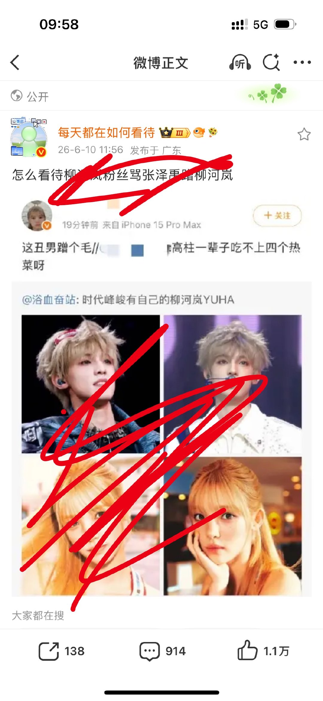 我还是没懂你怎么想的看见刘荷兰被麻辣了就开心了吗 