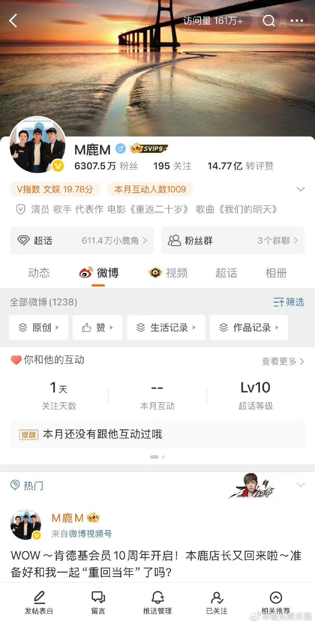 鹿晗这是可以正常参加活动了吗 ​​​