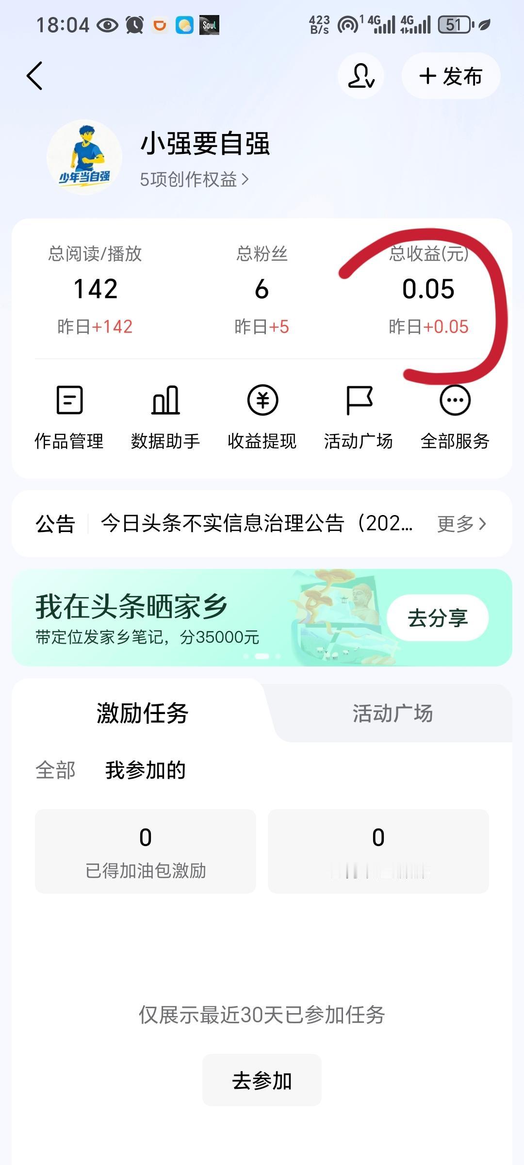 蚊子少也是肉。[笑哭]ps:来今日头条的第二天。